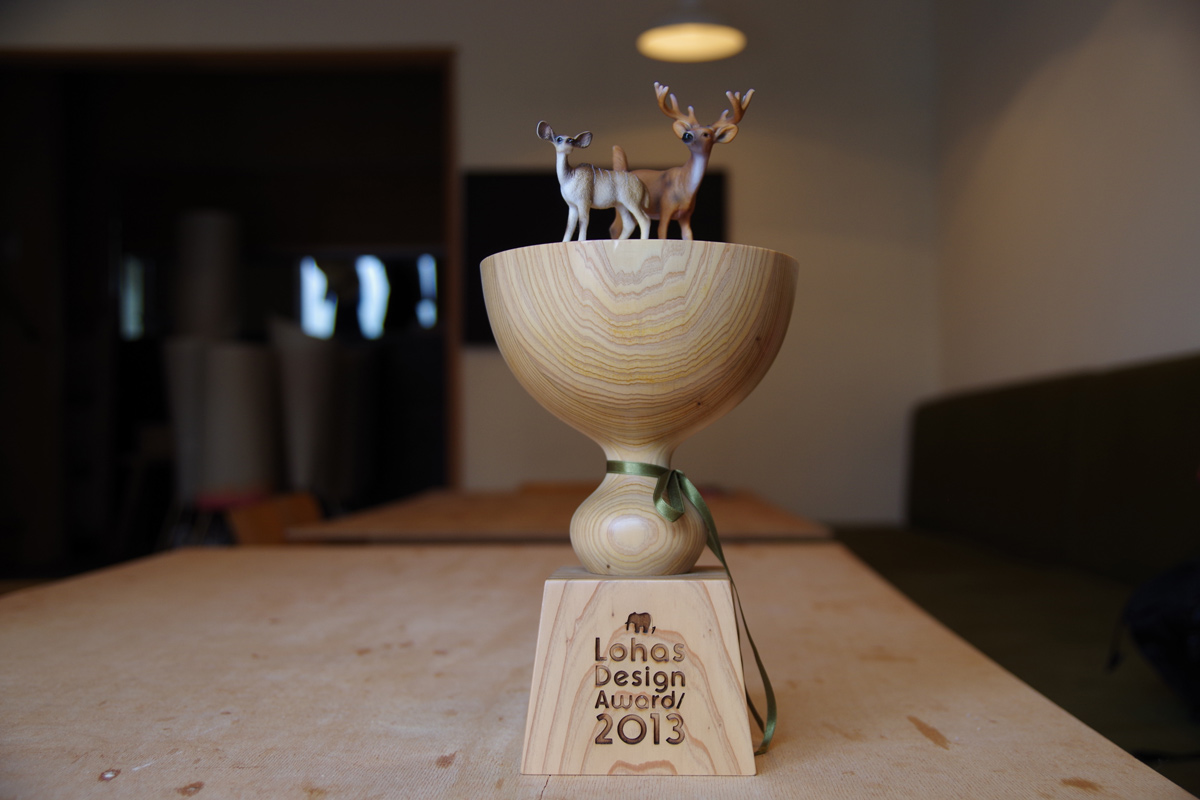 2013年のソトコト主催ロハスデザイン大賞も受賞